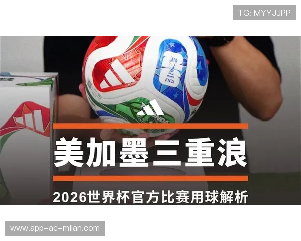 2026世界杯最诡异的小组出现，四队风格完全不同