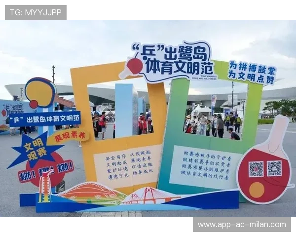 主办方发布赛事观赛礼仪手册，倡导文明观赛，文明观赛方案